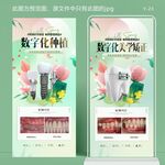 口腔数字化种植牙齿矫正展架