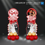 订婚礼迎宾立牌 户外门口布置