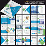 蓝色画册企业画册