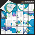 企业画册蓝色画册