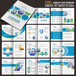 蓝色科技画册
