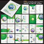 集团画册公司画册