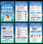 2026年世界睡眠日