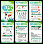 2026年全国爱肝日