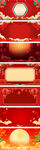 春节喜庆红色节日海报背景