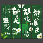 春天露营氛围挂布