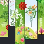 春天吊旗