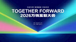 2026科技物联大会背景图
