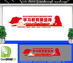 树立和践行正确政绩观学习教育