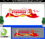 树立和践行正确政绩观学习教育