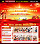 2026换届纪律十严禁