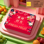 喜庆鲜果礼盒品味美好