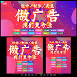 广告公司海报