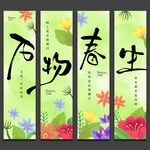 春天露营氛围挂布