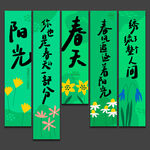 春天露营氛围挂布