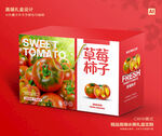 铁皮柿子包装 草莓西红柿礼盒