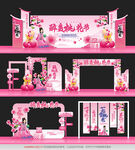 桃花节活动物料