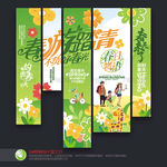 春游吊旗