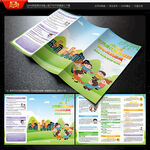 世界唐氏综合征日三折页