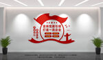 企业党建文化墙