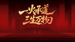 中式意境海报