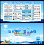 国家水网 世纪画卷