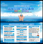 世界水日中国水周