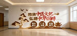 中医文化墙