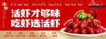 小龙虾海报