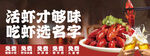 小龙虾海报