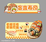 KT板摊位 摊位设计 夜市摊位