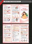 消除艾滋梅毒乙肝母婴传播三折页