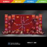 羌族婚礼舞台背景设计