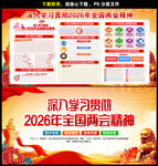 2026全国两会