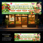蔬菜店招牌