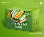 羊角蜜瓜礼盒 甜瓜包装