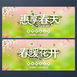 春天海报
