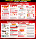 树立和践行正确政绩观学习教育