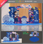 壮族三月三拍照框