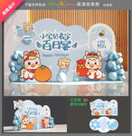 马年宝宝百日宴