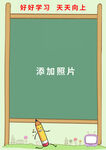 励志黑板背景图