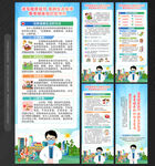 春季健康知识易拉宝X展架