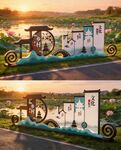 美丽乡村小品