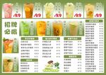 果茶菜单设计