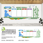 学习园地文化墙