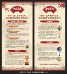 中医养生健康教育展架