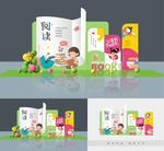 校园阅读活动背景 读书日美陈