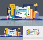 阅读美陈 读书活动背景