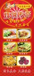 美味佳肴优惠套餐海报