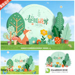 春天美陈春季美陈